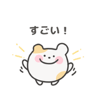 ゆるはむ日常スタンプ｜日本語（個別スタンプ：17）