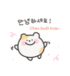 韓国語×ベトナム語 ゆるはむ日常（個別スタンプ：3）