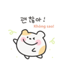 韓国語×ベトナム語 ゆるはむ日常（個別スタンプ：8）