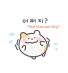 韓国語×ベトナム語 ゆるはむ日常（個別スタンプ：12）