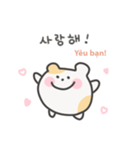 韓国語×ベトナム語 ゆるはむ日常（個別スタンプ：13）