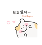 韓国語×ベトナム語 ゆるはむ日常（個別スタンプ：14）