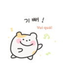 韓国語×ベトナム語 ゆるはむ日常（個別スタンプ：15）
