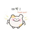 韓国語×ベトナム語 ゆるはむ日常（個別スタンプ：17）