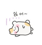 ゆるはむ日常スタンプ｜韓国語（個別スタンプ：18）
