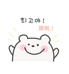 韓国語×台湾語 ゆるくま日常（個別スタンプ：7）