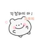 韓国語×台湾語 ゆるくま日常（個別スタンプ：9）