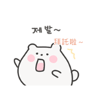 韓国語×台湾語 ゆるくま日常（個別スタンプ：11）