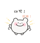 韓国語×台湾語 ゆるくま日常（個別スタンプ：17）