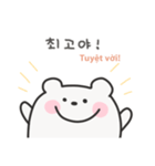 韓国語×ベトナム語 ゆるくま日常（個別スタンプ：7）