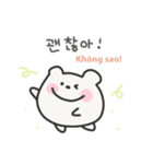 韓国語×ベトナム語 ゆるくま日常（個別スタンプ：8）