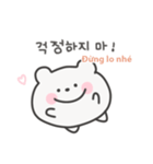 韓国語×ベトナム語 ゆるくま日常（個別スタンプ：9）