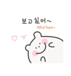 韓国語×ベトナム語 ゆるくま日常（個別スタンプ：14）