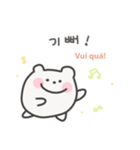 韓国語×ベトナム語 ゆるくま日常（個別スタンプ：15）