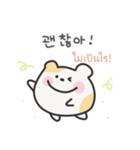 韓国語×タイ語 ゆるはむ日常（個別スタンプ：8）