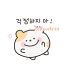 韓国語×タイ語 ゆるはむ日常（個別スタンプ：9）