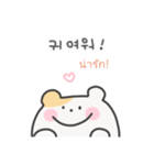 韓国語×タイ語 ゆるはむ日常（個別スタンプ：16）