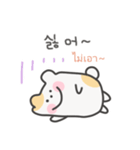 韓国語×タイ語 ゆるはむ日常（個別スタンプ：18）