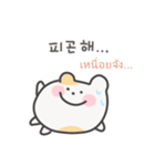 韓国語×タイ語 ゆるはむ日常（個別スタンプ：19）