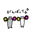 Naco and Noco(ネコのナコとノコ)2（個別スタンプ：20）