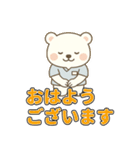 しろくま整復師の整骨・接骨スタンプ（個別スタンプ：2）