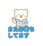 しろくま整復師の整骨・接骨スタンプ（個別スタンプ：5）