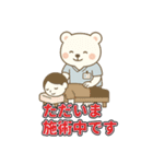 しろくま整復師の整骨・接骨スタンプ（個別スタンプ：7）