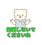 しろくま整復師の整骨・接骨スタンプ（個別スタンプ：9）