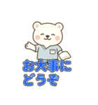 しろくま整復師の整骨・接骨スタンプ（個別スタンプ：10）