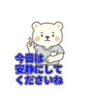 しろくま整復師の整骨・接骨スタンプ（個別スタンプ：11）