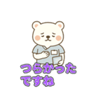 しろくま整復師の整骨・接骨スタンプ（個別スタンプ：12）