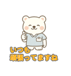 しろくま整復師の整骨・接骨スタンプ（個別スタンプ：13）