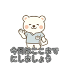 しろくま整復師の整骨・接骨スタンプ（個別スタンプ：20）