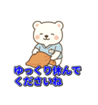 しろくま整復師の整骨・接骨スタンプ（個別スタンプ：24）