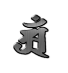 メタリックな梵字のスタンプ（個別スタンプ：4）