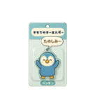 『いっしょに過ごそ』ブリスターパック編（個別スタンプ：8）