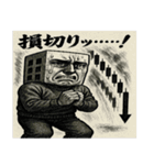億り人になるためのスタンプ（個別スタンプ：1）