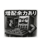 億り人になるためのスタンプ（個別スタンプ：12）
