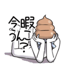 双子うんこブラザーズ2（個別スタンプ：1）
