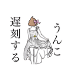 双子うんこブラザーズ2（個別スタンプ：5）