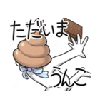 双子うんこブラザーズ2（個別スタンプ：7）