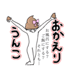 双子うんこブラザーズ2（個別スタンプ：8）