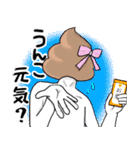 双子うんこブラザーズ2（個別スタンプ：12）