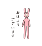 へんちゃいうさぎ凹（丁寧）（個別スタンプ：2）