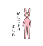 へんちゃいうさぎ凹（丁寧）（個別スタンプ：4）