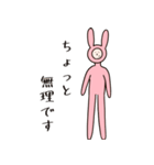 へんちゃいうさぎ凹（丁寧）（個別スタンプ：11）