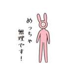 へんちゃいうさぎ凹（丁寧）（個別スタンプ：12）