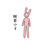 へんちゃいうさぎ凹（丁寧）（個別スタンプ：22）
