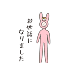 へんちゃいうさぎ凹（丁寧）（個別スタンプ：23）