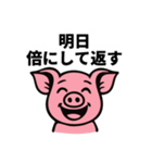 ブヒブヒ債務日記（個別スタンプ：3）